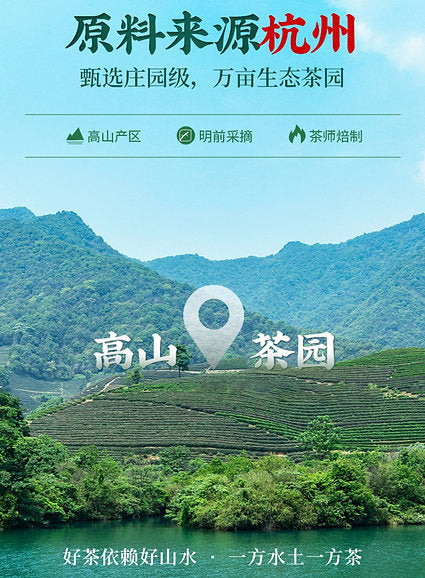 Hangzhou Longjing Green Tea (Spring 2025)