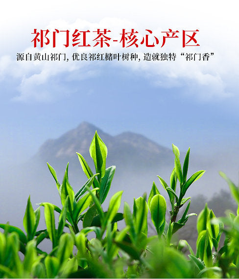 Keemun Black Tea