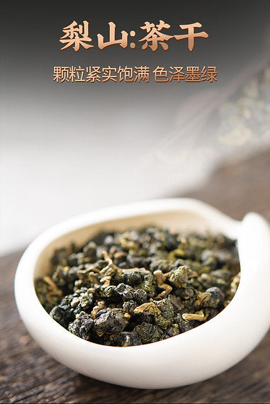 Li Shan Mountain Taiwanese Oolong Tea