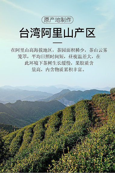 Taiwanese Jin Xuan High-mountain Milk Oolong Tea