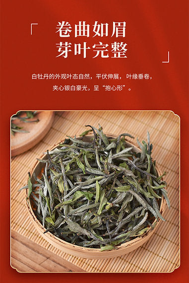 White Peony Tea/Bai Mu Dan White Tea