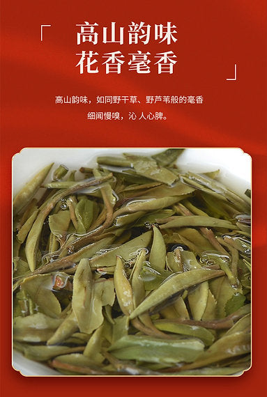 White Peony Tea/Bai Mu Dan White Tea