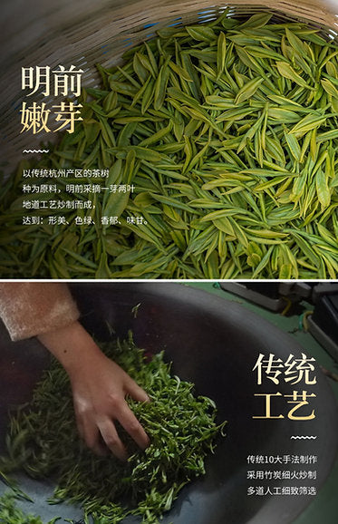 Hangzhou Longjing Green Tea (Spring 2025)