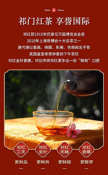 Keemun Black Tea