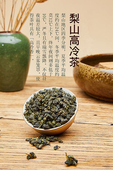 Li Shan Mountain Taiwanese Oolong Tea