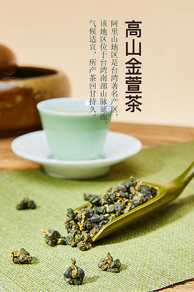Taiwanese Jin Xuan High-mountain Milk Oolong Tea