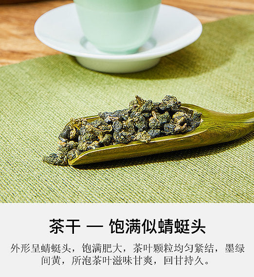 Taiwanese Jin Xuan High-mountain Milk Oolong Tea