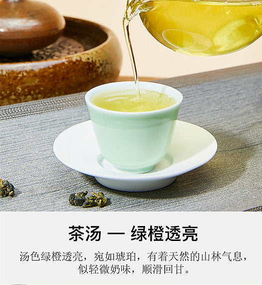 Taiwanese Jin Xuan High-mountain Milk Oolong Tea