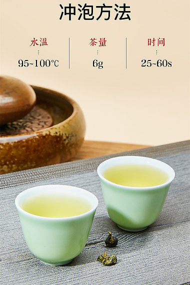 Taiwanese Jin Xuan High-mountain Milk Oolong Tea